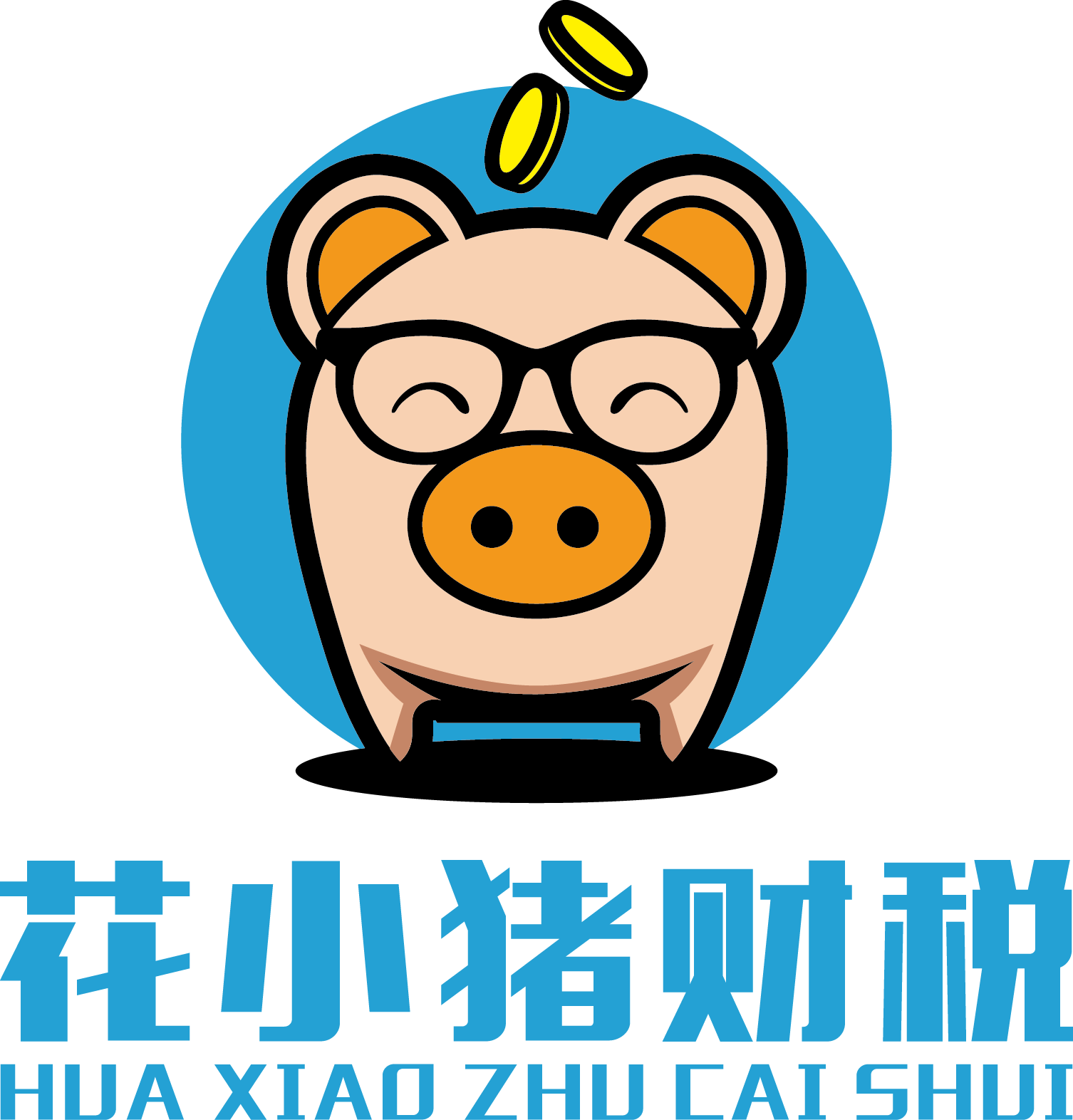 花小猪财税